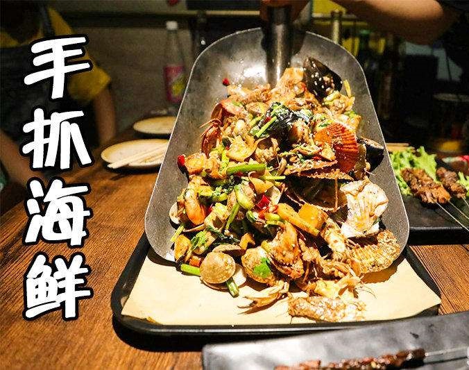 周矶管理区手抓海鲜加盟店